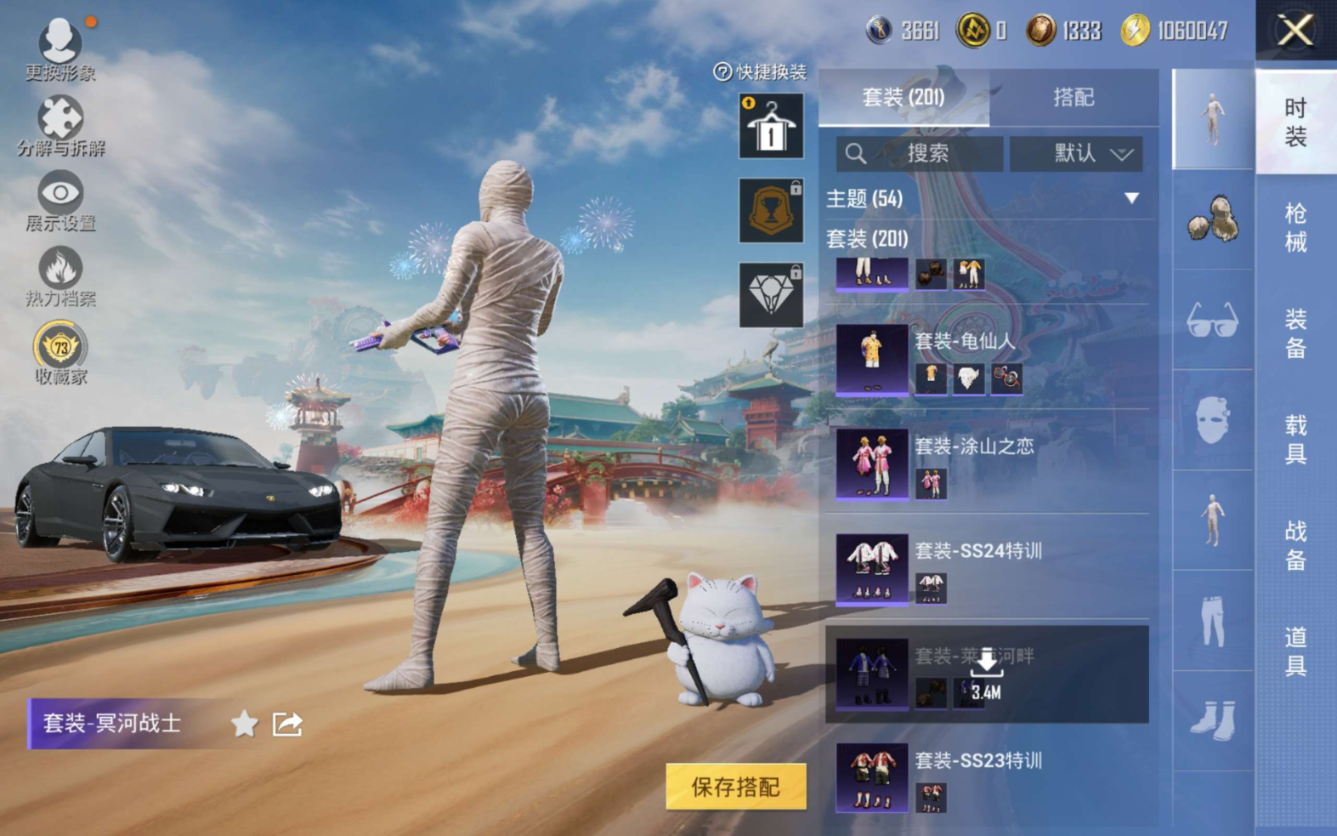 HPQM4149744和平精英账号详情图10 HPQM4149744和平精英账号详情图10