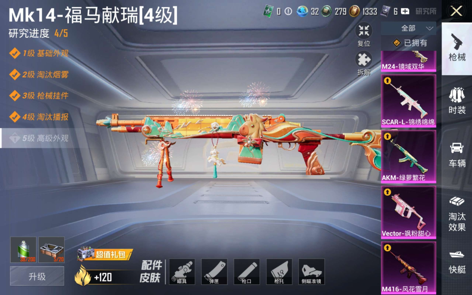 HPQM4149744和平精英账号详情图18 HPQM4149744和平精英账号详情图18