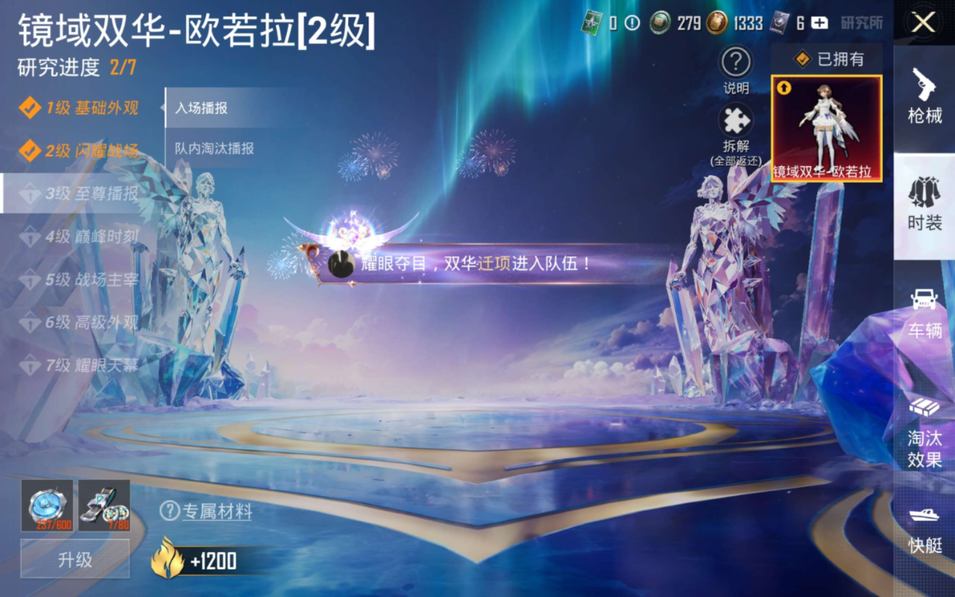 HPQM4149744和平精英账号详情图19 HPQM4149744和平精英账号详情图19