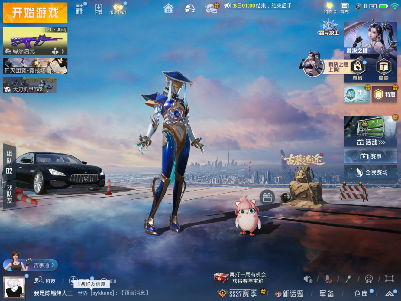 HPQM4149753和平精英账号详情图4