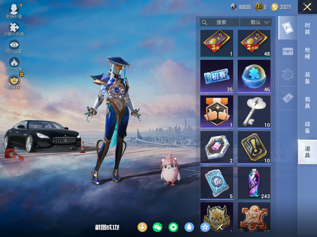 HPQM4149753和平精英账号详情图12