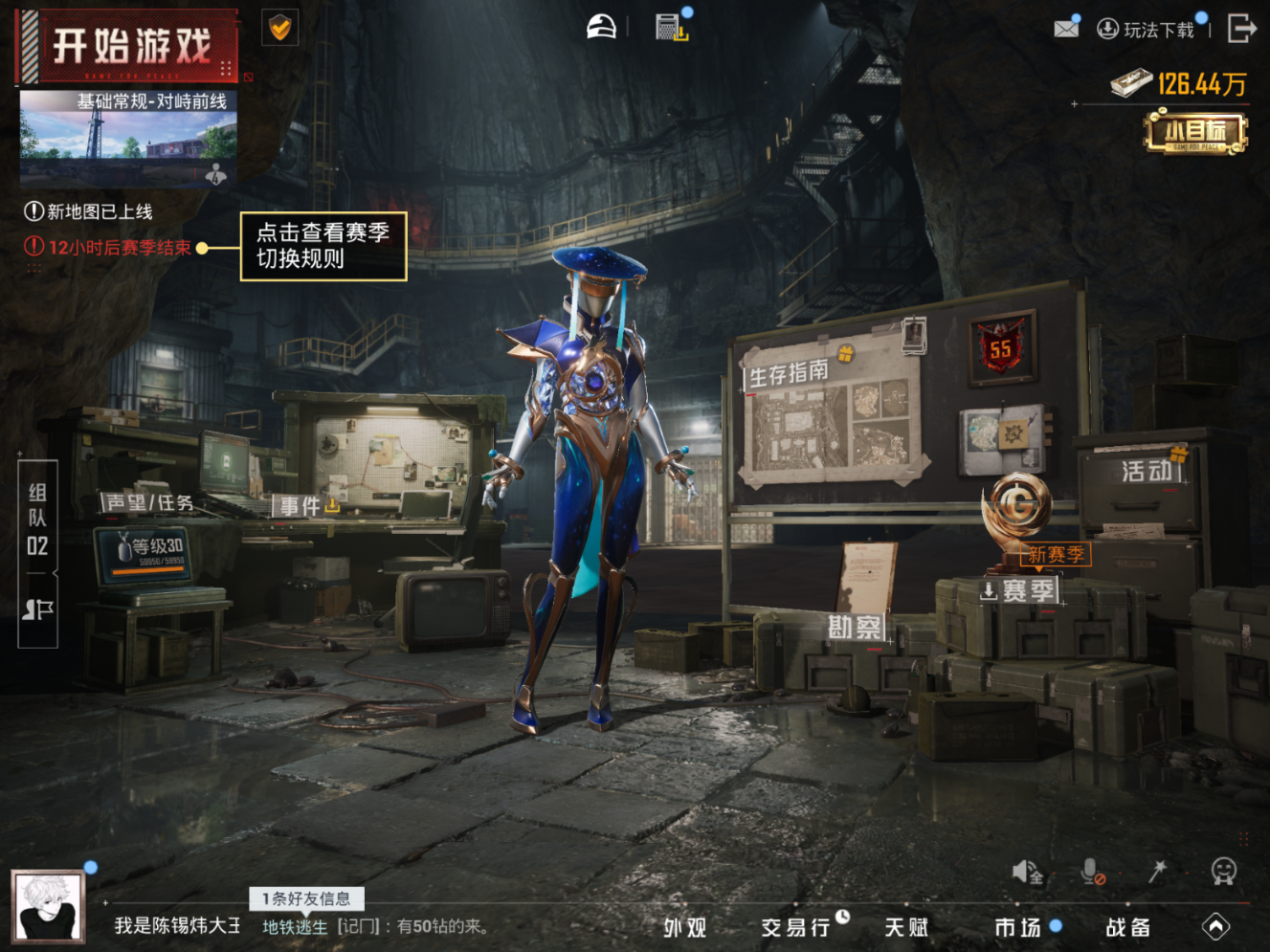 HPQM4149753和平精英账号详情图15