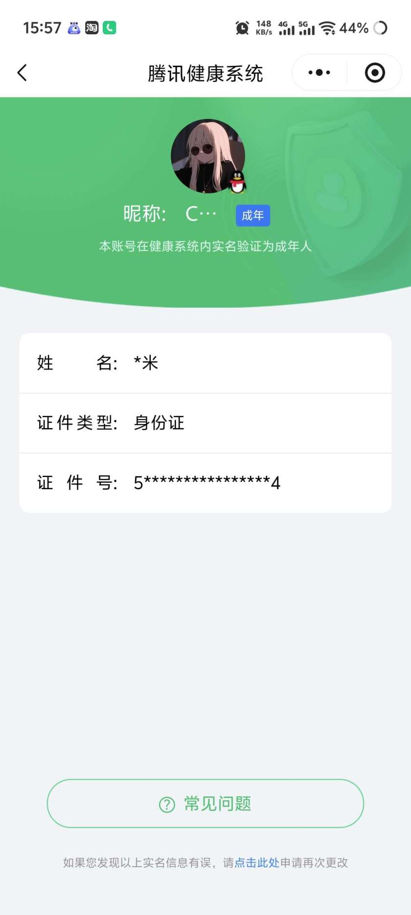WZQM4269159王者荣耀账号详情图3 WZQM4269159王者荣耀账号详情图3