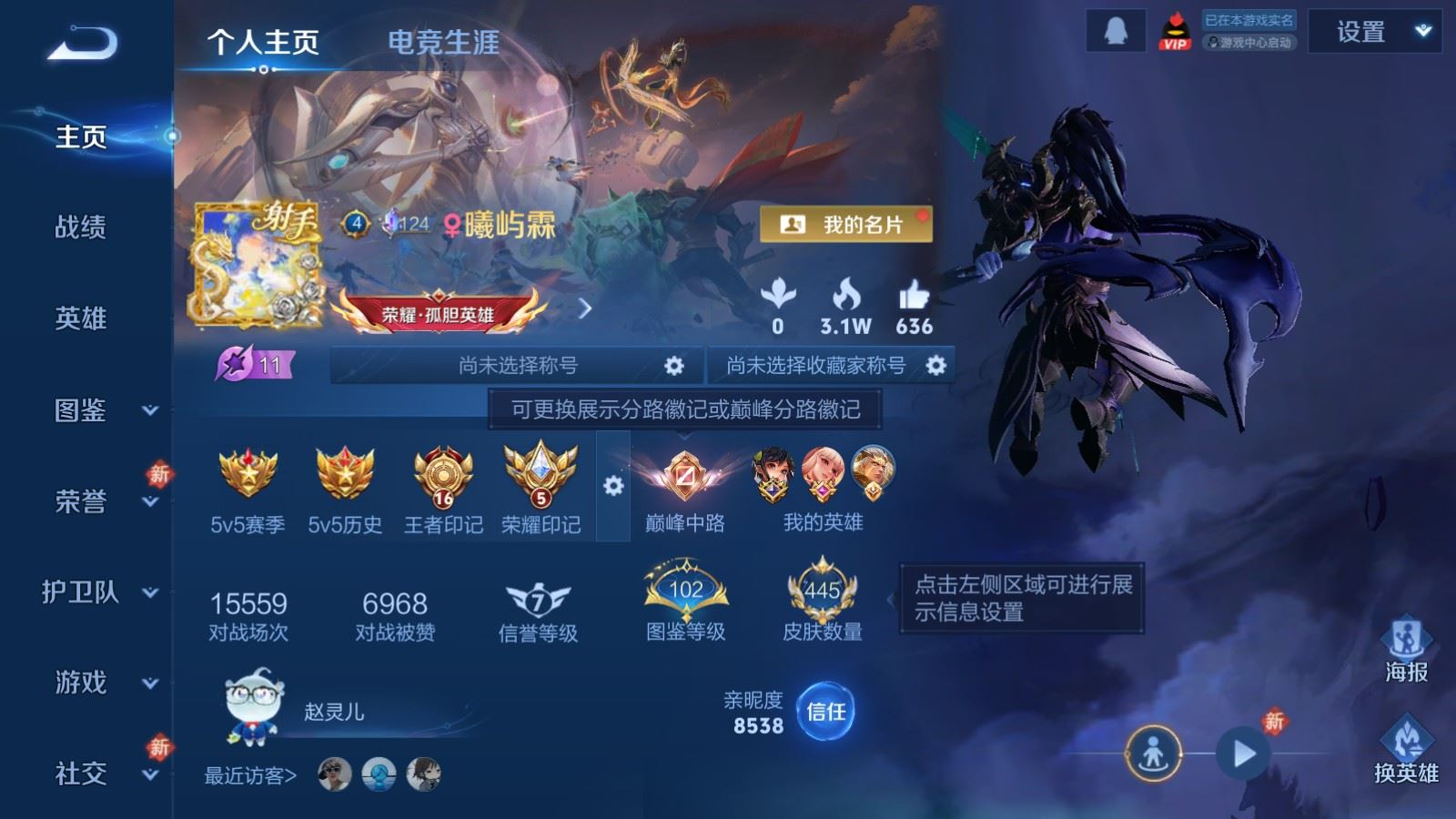 WZQM4266901王者荣耀账号详情图3 WZQM4266901王者荣耀账号详情图3