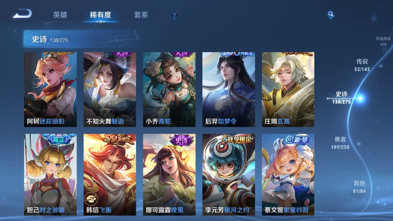 WZQM4266901王者荣耀账号详情图20 WZQM4266901王者荣耀账号详情图20