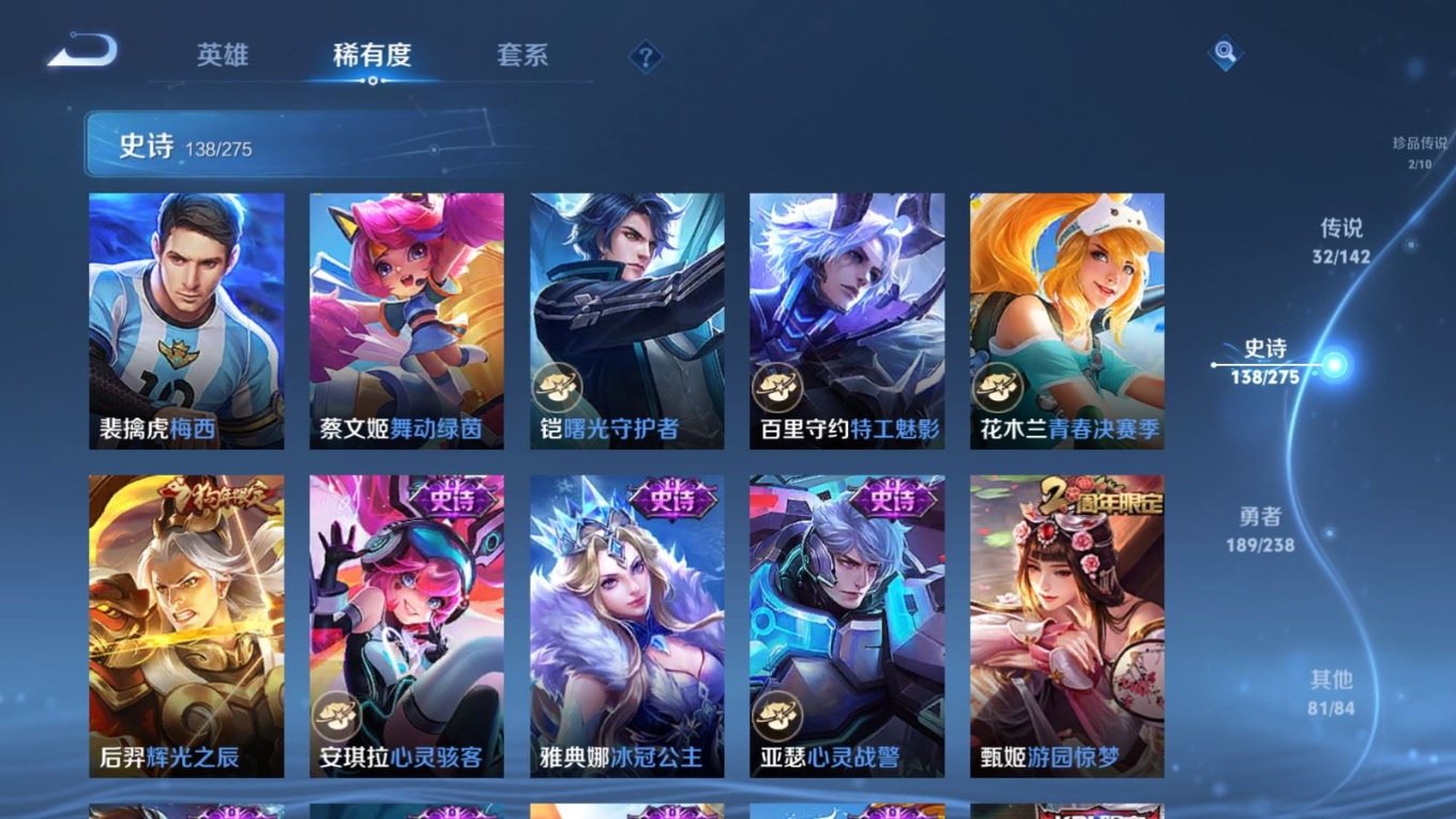 WZQM4266901王者荣耀账号详情图23 WZQM4266901王者荣耀账号详情图23