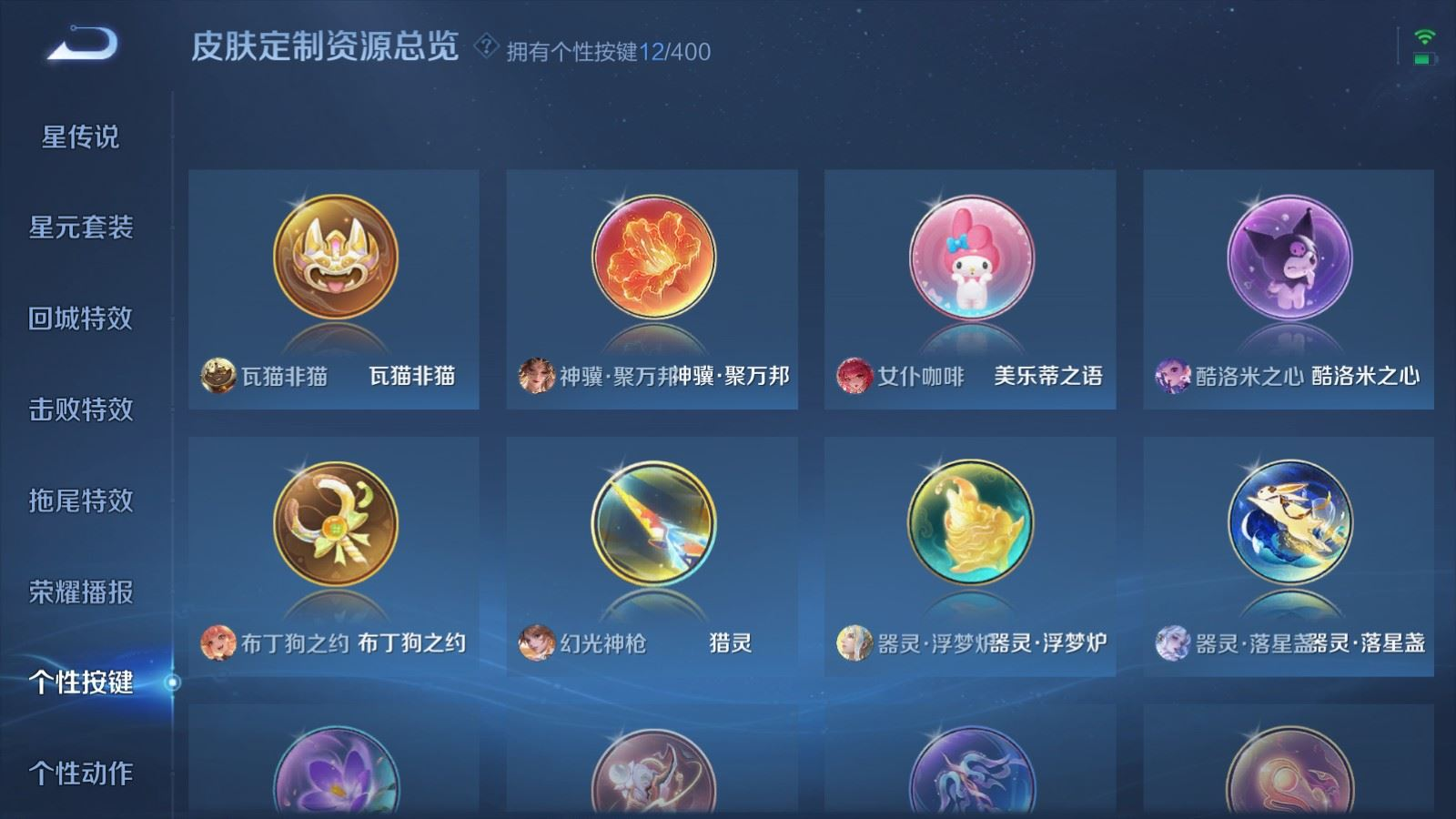 WZQM4266901王者荣耀账号详情图29 WZQM4266901王者荣耀账号详情图29