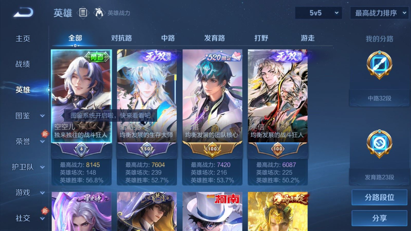 WZQM4266898王者荣耀账号详情图5 WZQM4266898王者荣耀账号详情图5