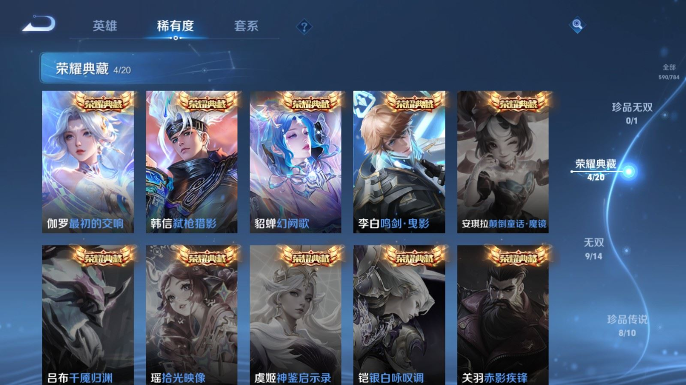 WZQM4266898王者荣耀账号详情图7 WZQM4266898王者荣耀账号详情图7