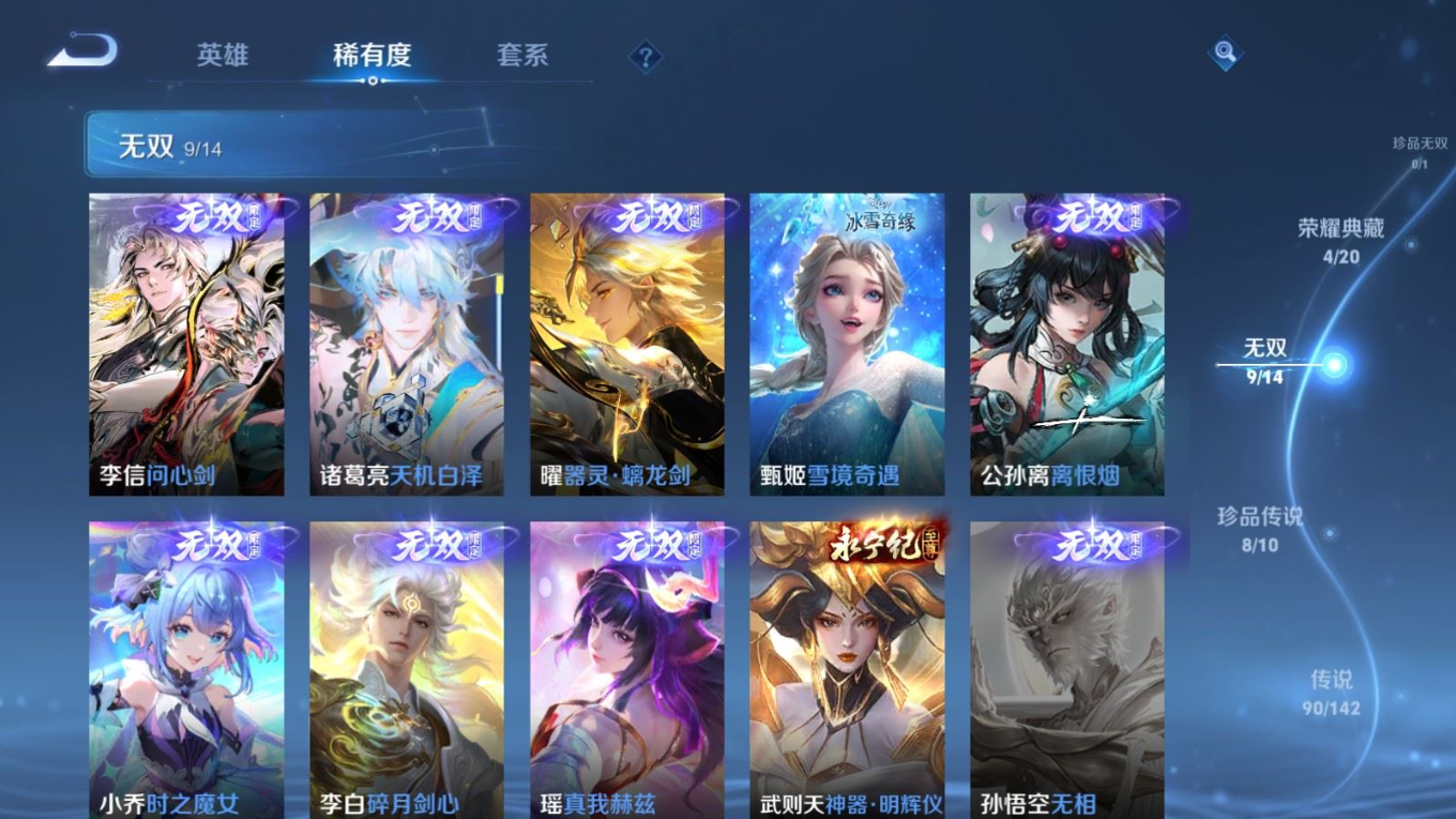 WZQM4266898王者荣耀账号详情图8 WZQM4266898王者荣耀账号详情图8