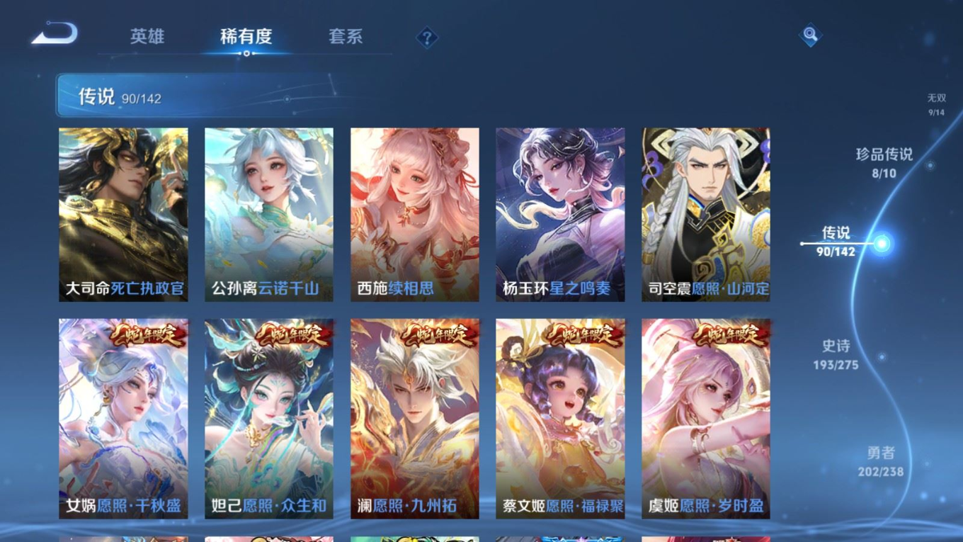 WZQM4266898王者荣耀账号详情图10 WZQM4266898王者荣耀账号详情图10