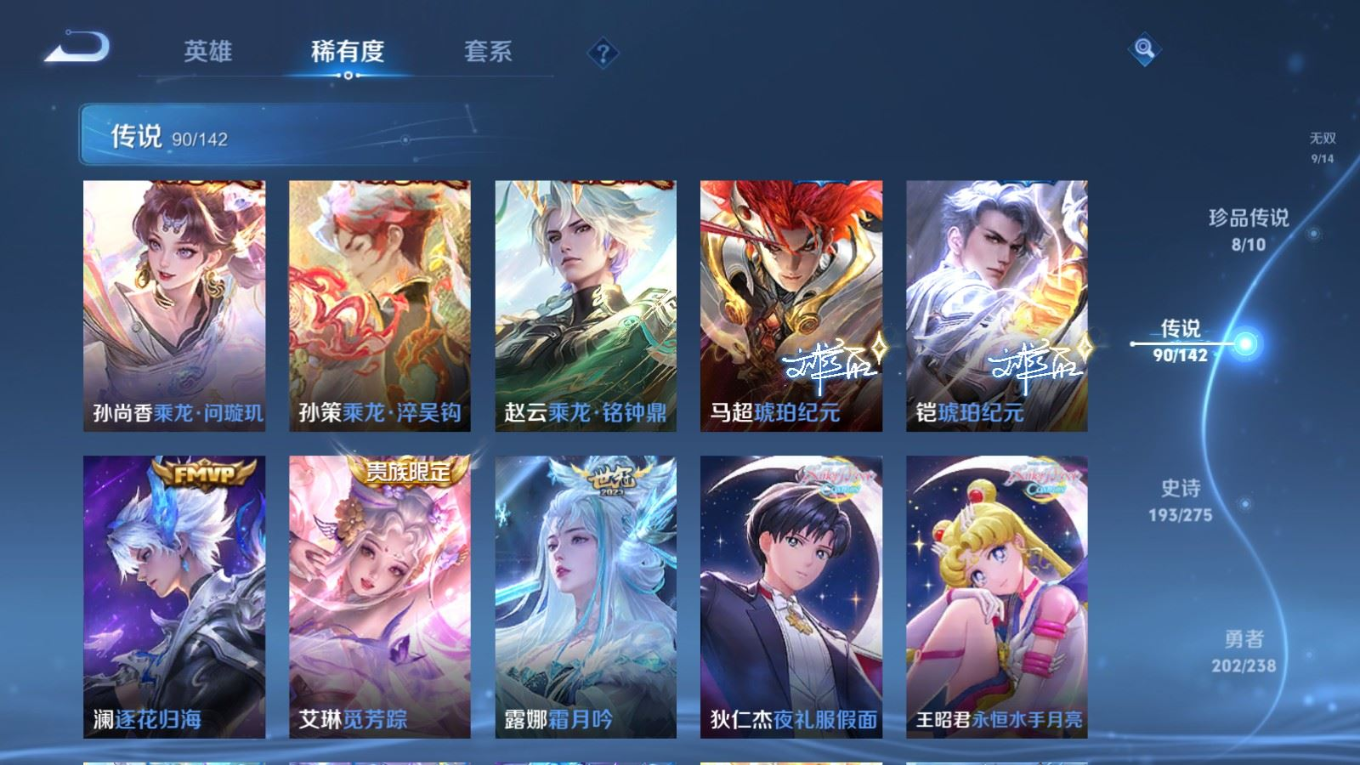 WZQM4266898王者荣耀账号详情图12 WZQM4266898王者荣耀账号详情图12