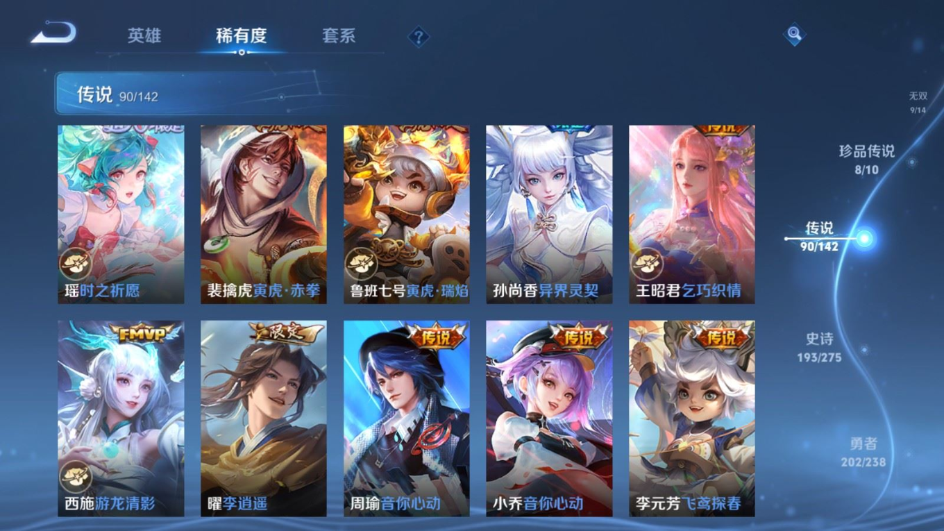 WZQM4266898王者荣耀账号详情图15 WZQM4266898王者荣耀账号详情图15