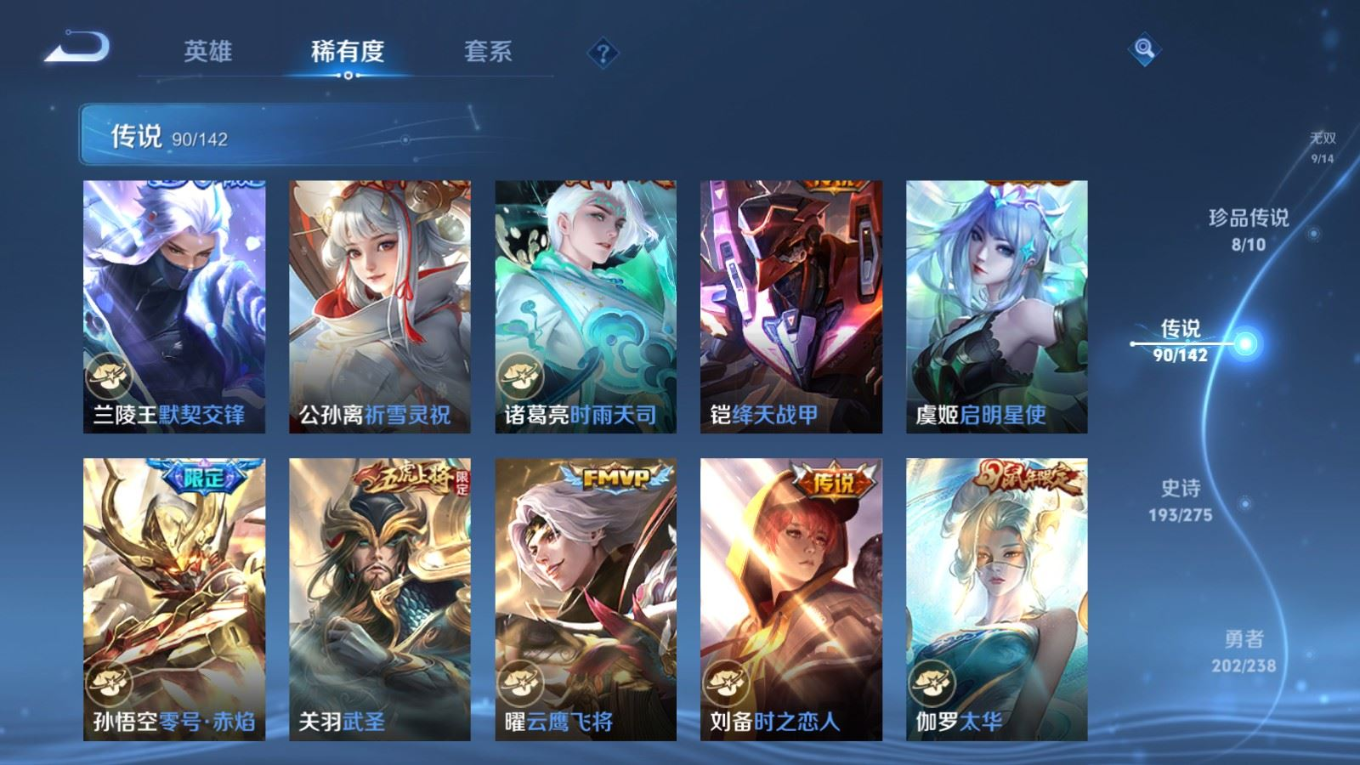 WZQM4266898王者荣耀账号详情图16 WZQM4266898王者荣耀账号详情图16