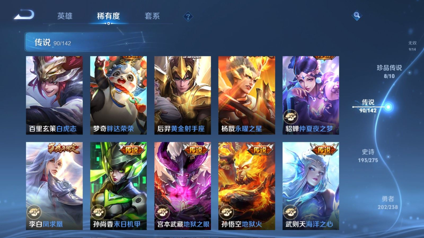 WZQM4266898王者荣耀账号详情图17 WZQM4266898王者荣耀账号详情图17