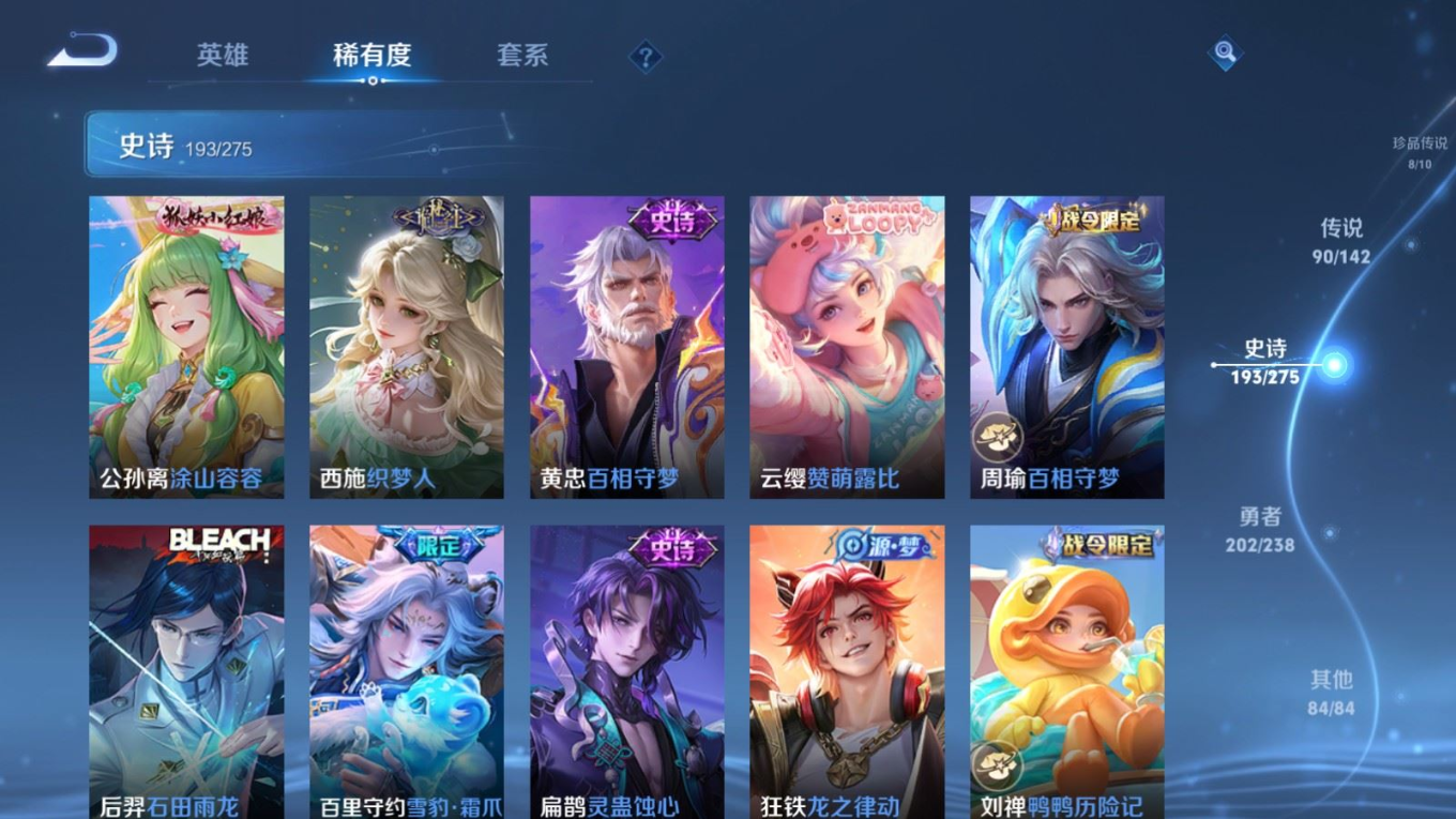 WZQM4266898王者荣耀账号详情图20 WZQM4266898王者荣耀账号详情图20