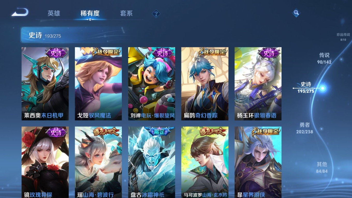 WZQM4266898王者荣耀账号详情图24 WZQM4266898王者荣耀账号详情图24