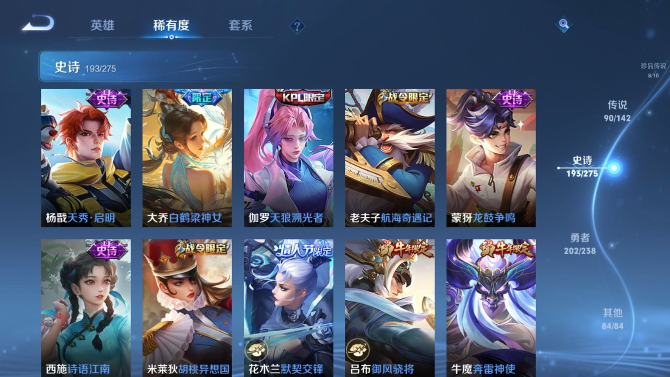 WZQM4266898王者荣耀账号详情图28 WZQM4266898王者荣耀账号详情图28