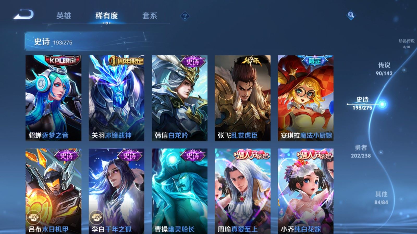 WZQM4266898王者荣耀账号详情图35 WZQM4266898王者荣耀账号详情图35