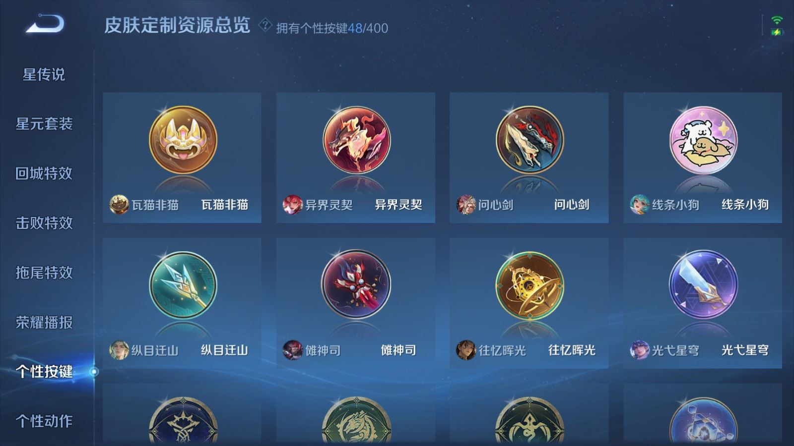 WZQM4266898王者荣耀账号详情图40 WZQM4266898王者荣耀账号详情图40