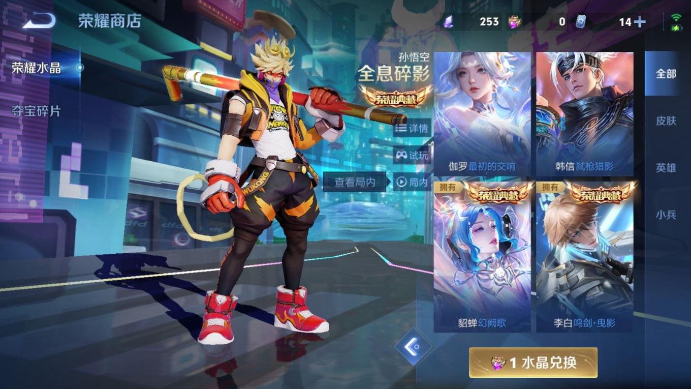 WZQM4266898王者荣耀账号详情图43 WZQM4266898王者荣耀账号详情图43