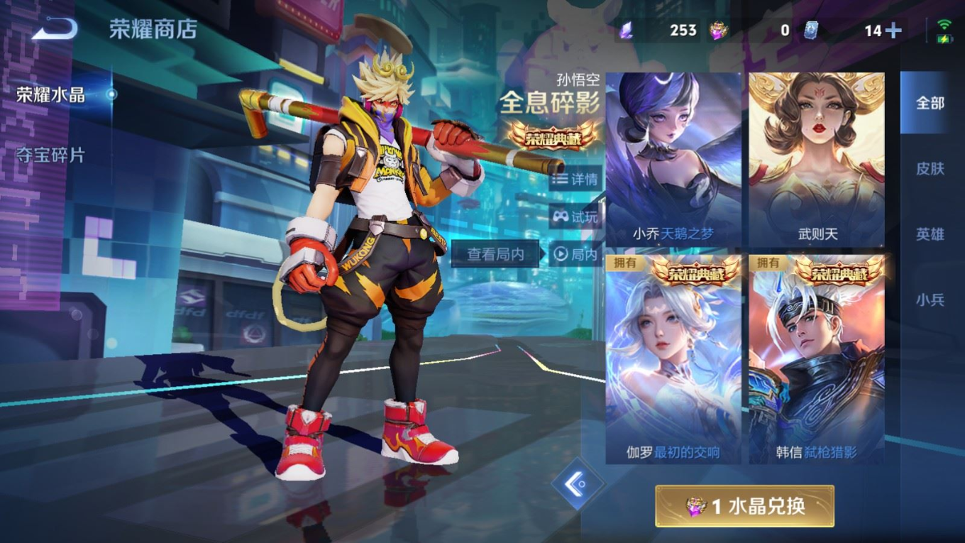 WZQM4266898王者荣耀账号详情图44 WZQM4266898王者荣耀账号详情图44