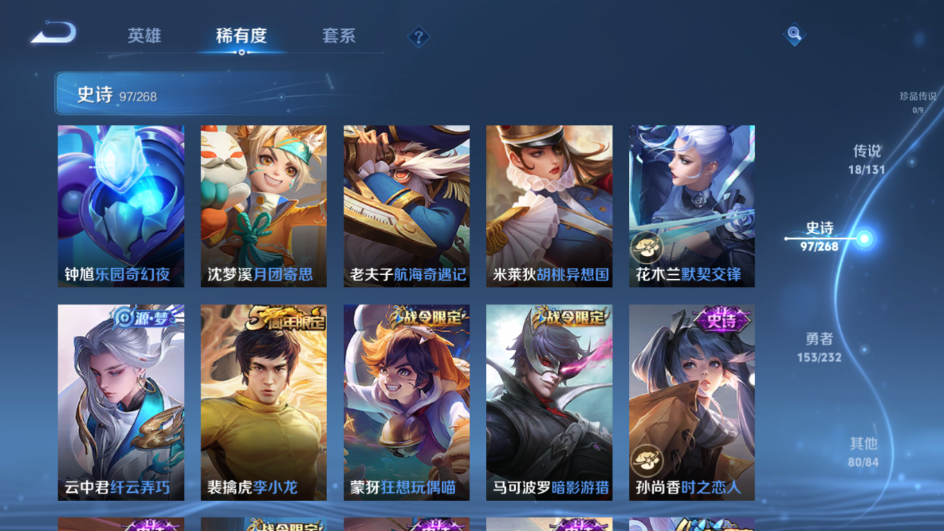 WZQM4266900王者荣耀账号详情图13