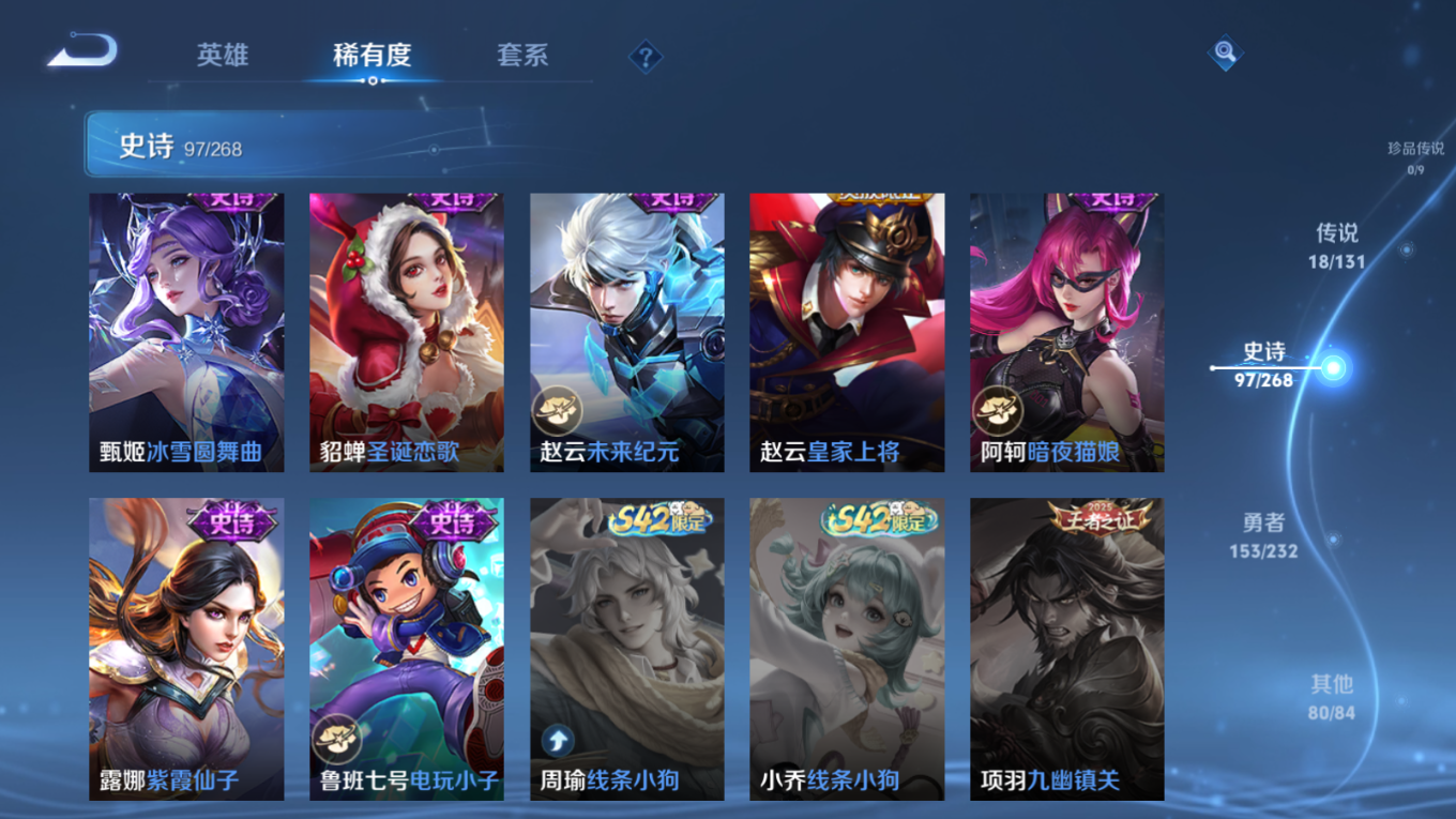 WZQM4266900王者荣耀账号详情图19