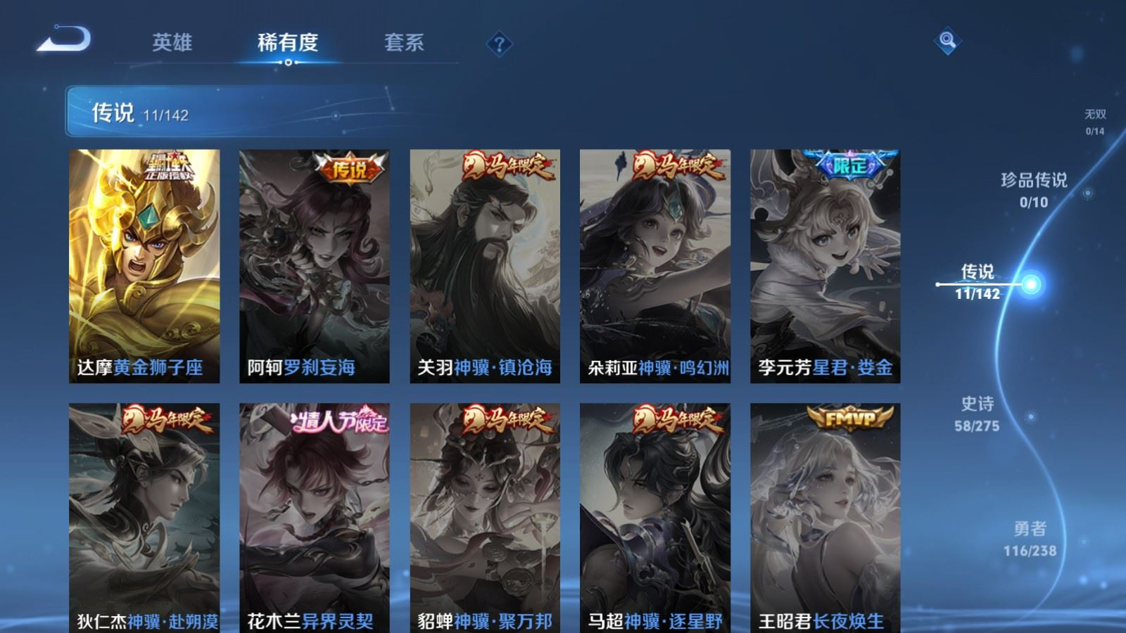 WZQM4266922王者荣耀账号详情图7