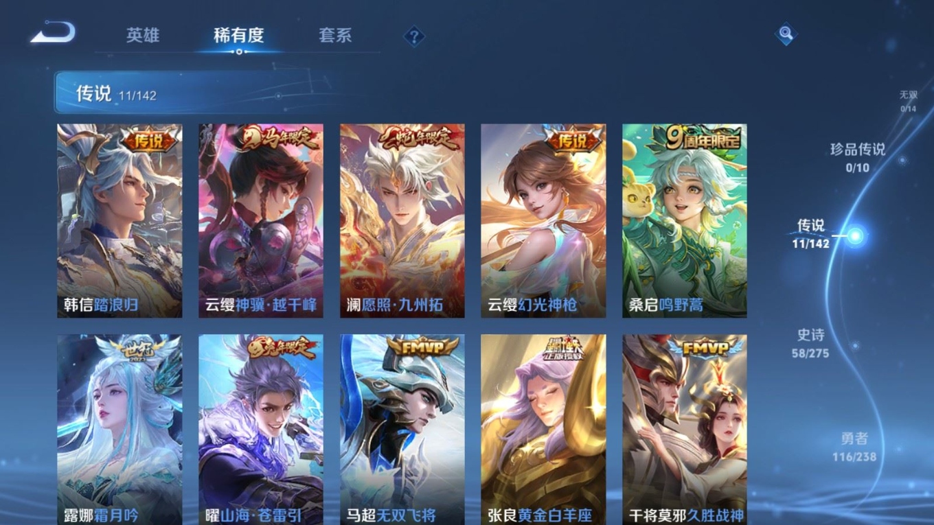 WZQM4266922王者荣耀账号详情图8