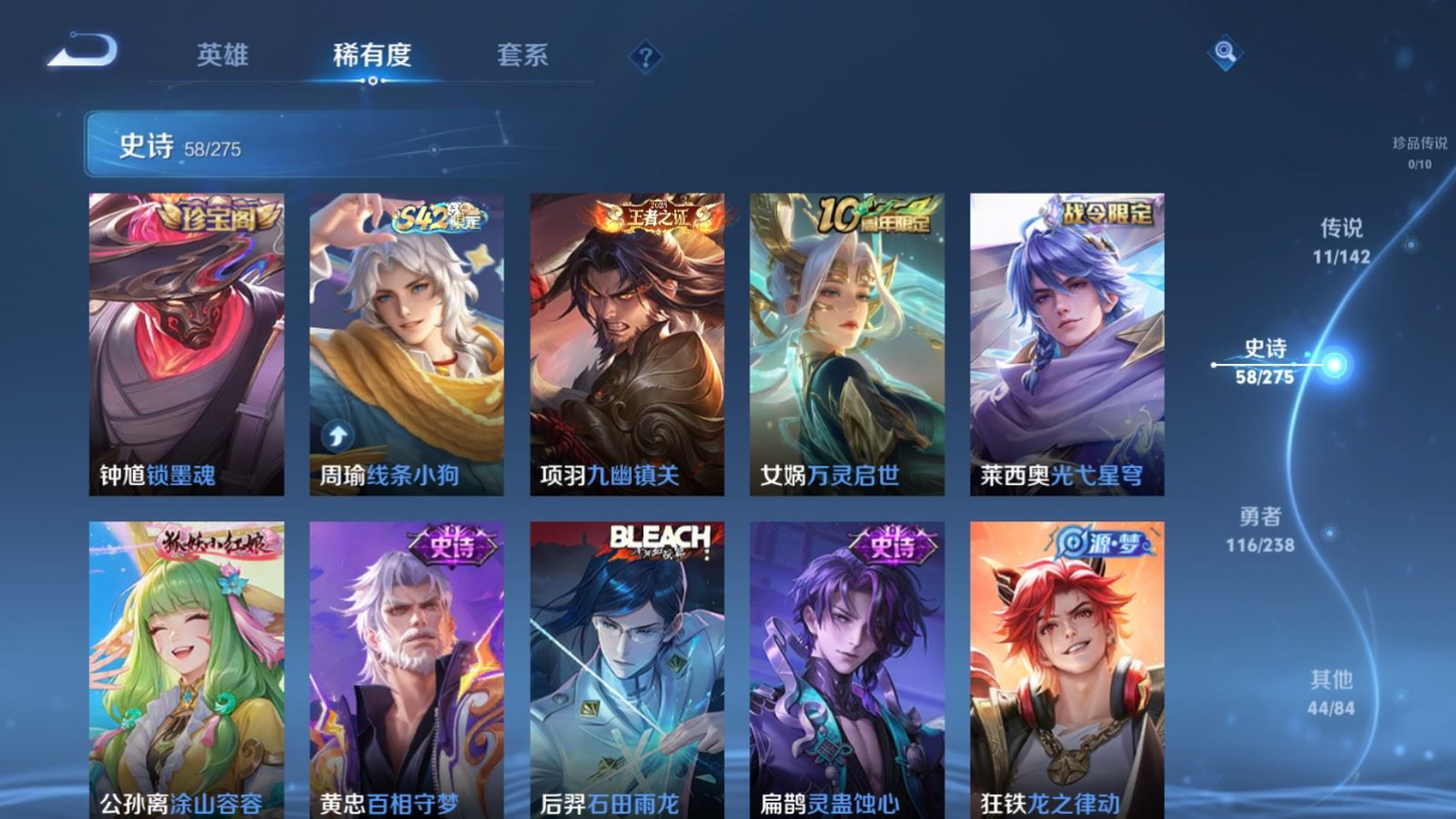 WZQM4266922王者荣耀账号详情图9