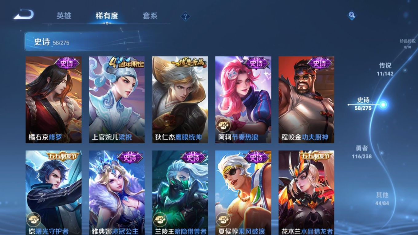 WZQM4266922王者荣耀账号详情图13