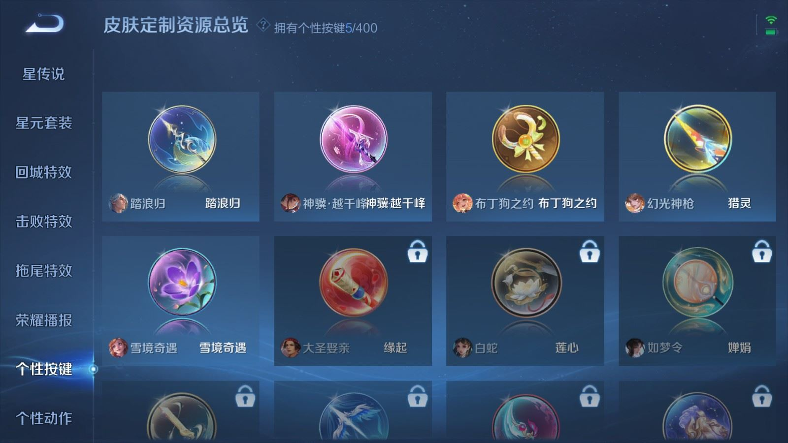 WZQM4266922王者荣耀账号详情图16