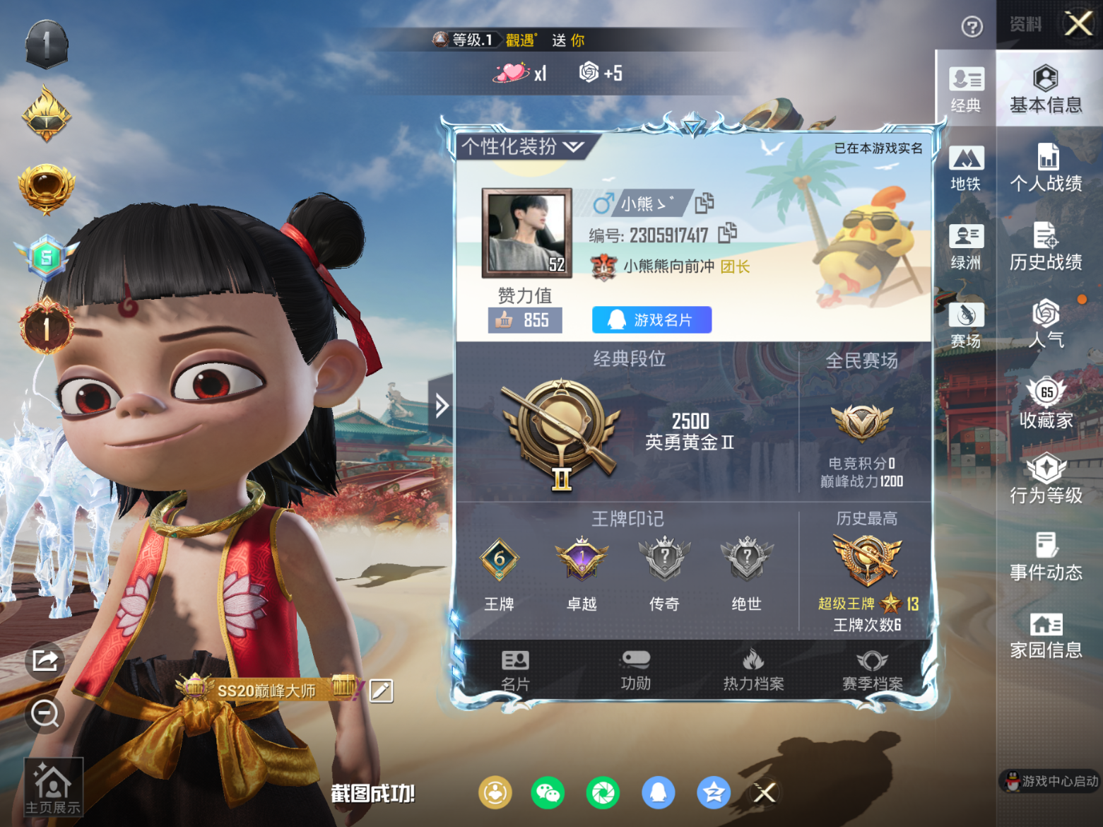 HPQM4149783和平精英账号详情图4 HPQM4149783和平精英账号详情图4