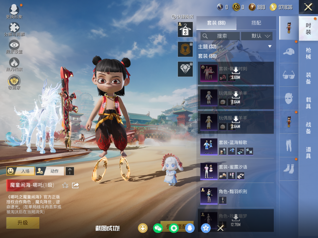 HPQM4149783和平精英账号详情图8 HPQM4149783和平精英账号详情图8