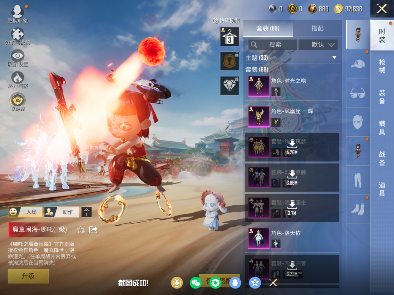 HPQM4149783和平精英账号详情图7 HPQM4149783和平精英账号详情图7