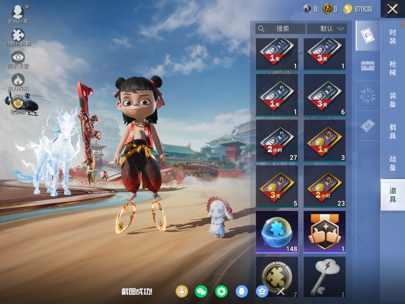 HPQM4149783和平精英账号详情图12 HPQM4149783和平精英账号详情图12