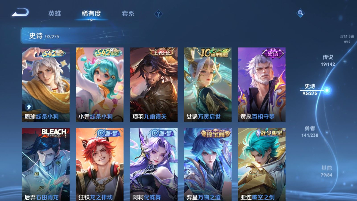 WZQM4266944王者荣耀账号详情图11 WZQM4266944王者荣耀账号详情图11