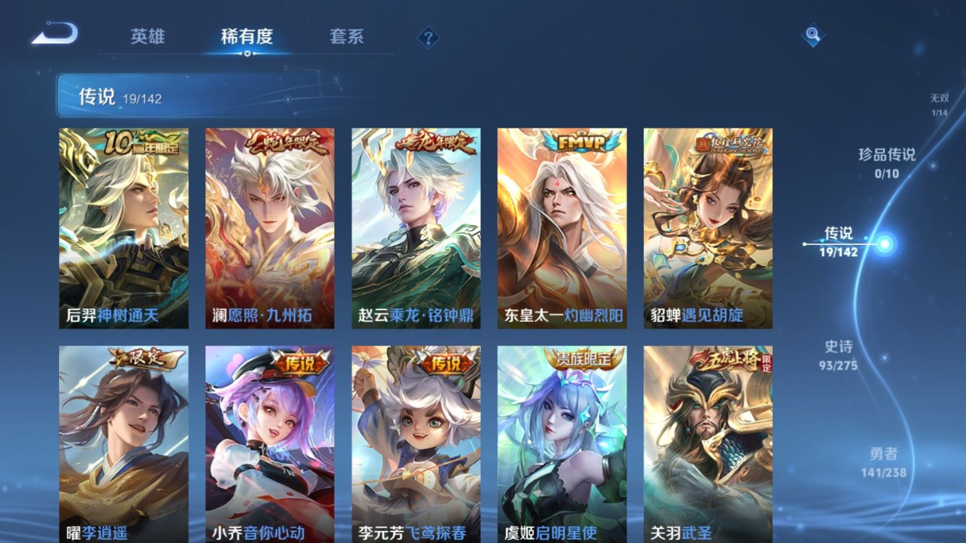 WZQM4266944王者荣耀账号详情图9 WZQM4266944王者荣耀账号详情图9