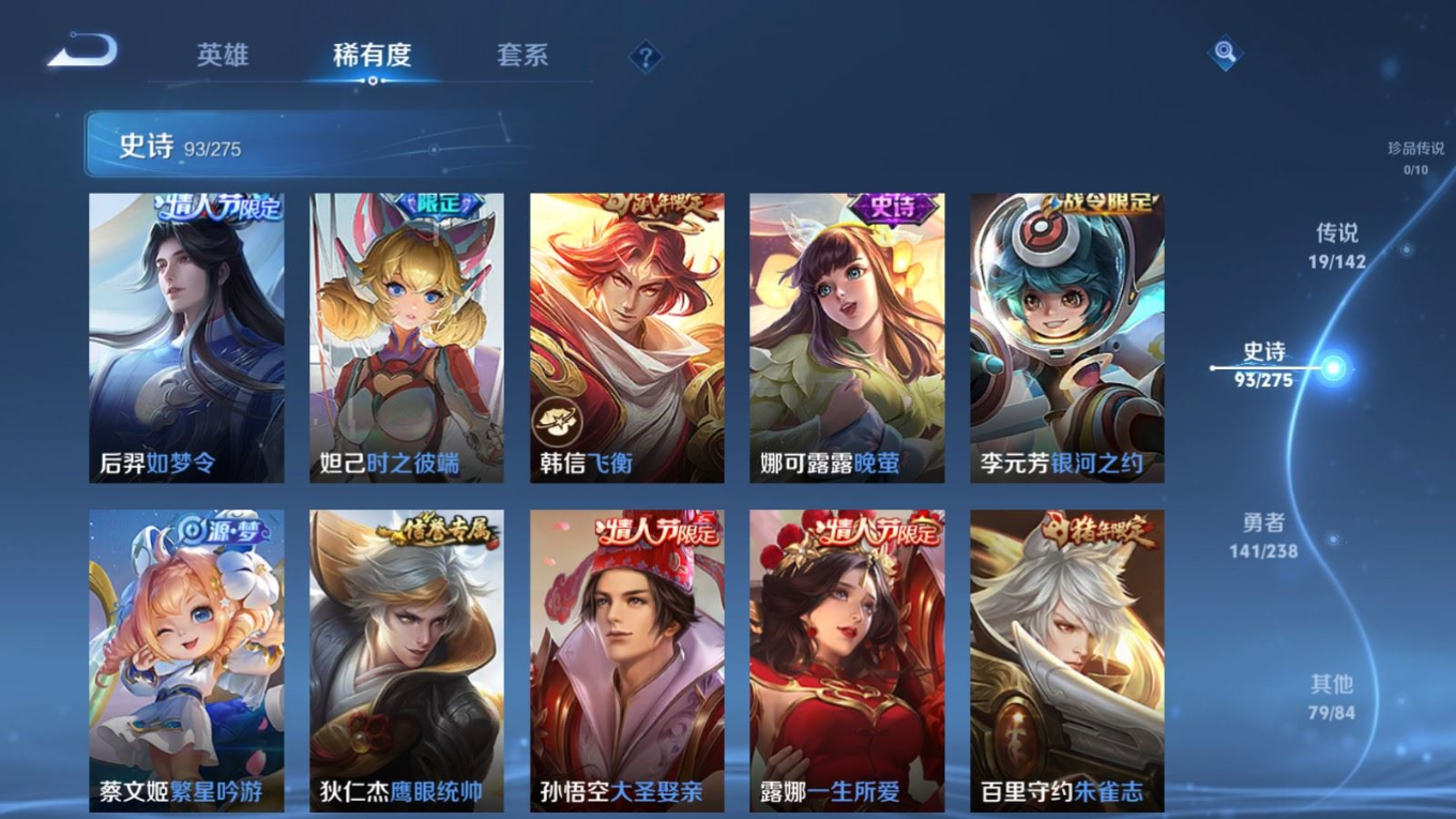 WZQM4266944王者荣耀账号详情图15 WZQM4266944王者荣耀账号详情图15