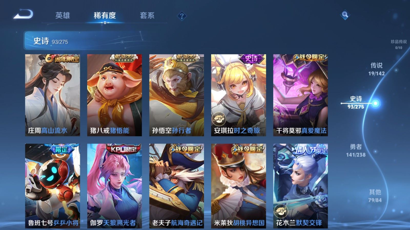 WZQM4266944王者荣耀账号详情图13 WZQM4266944王者荣耀账号详情图13