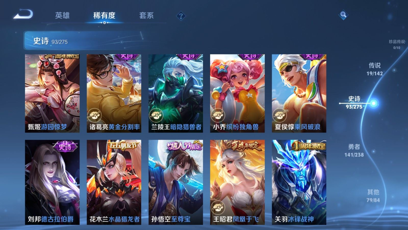 WZQM4266944王者荣耀账号详情图17 WZQM4266944王者荣耀账号详情图17