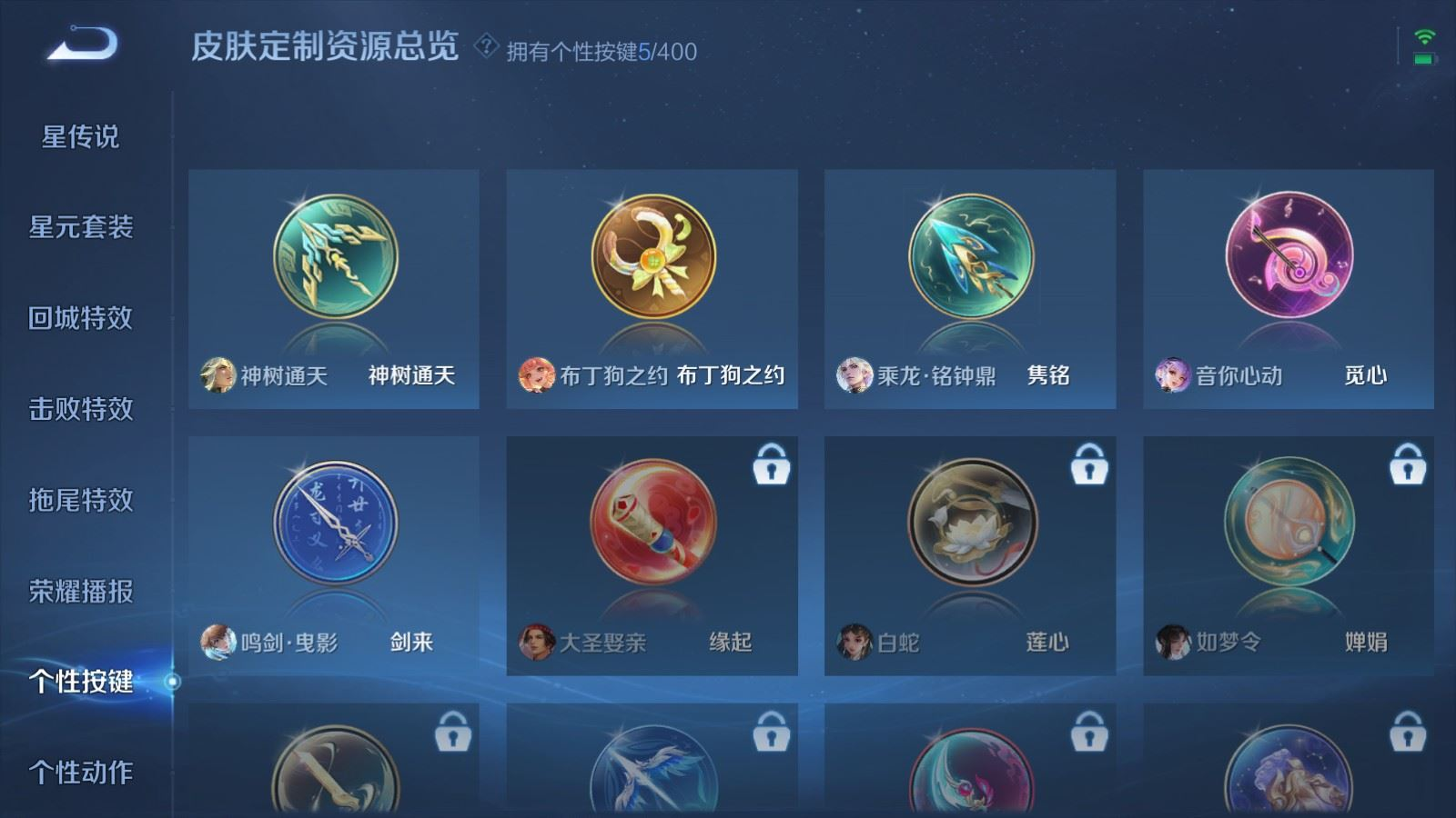 WZQM4266944王者荣耀账号详情图22 WZQM4266944王者荣耀账号详情图22