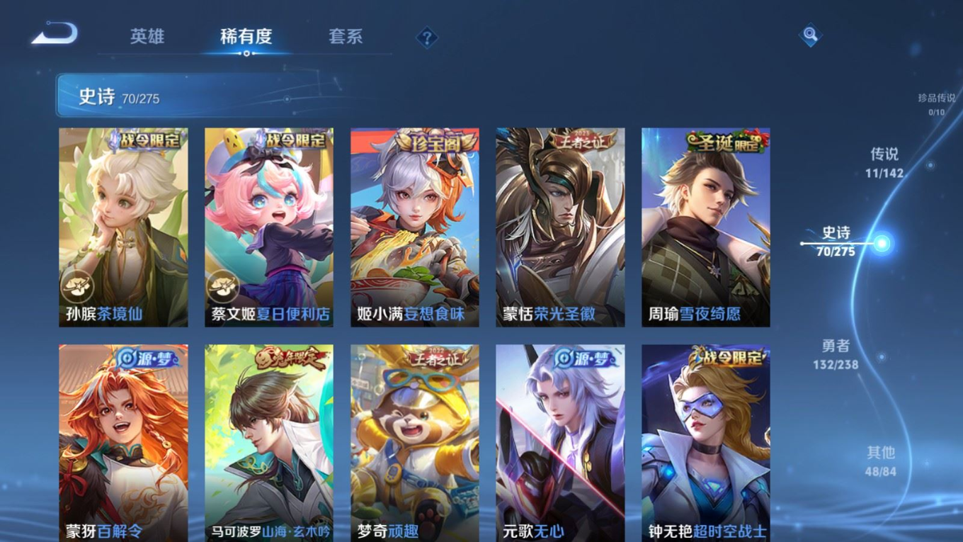 WZQM4266959王者荣耀账号详情图12