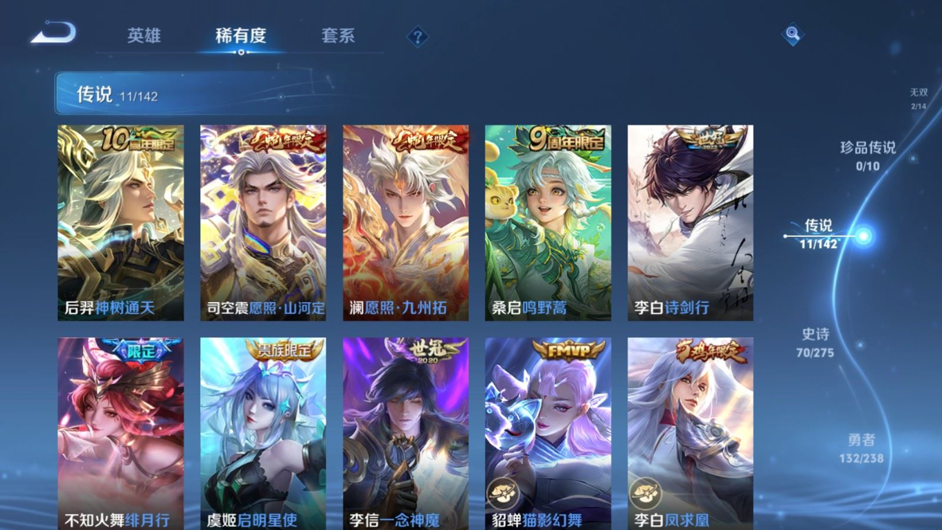 WZQM4266959王者荣耀账号详情图10