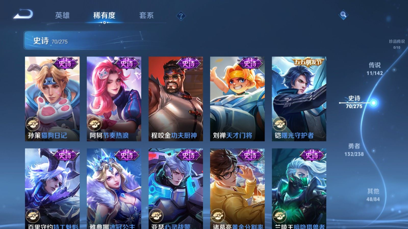 WZQM4266959王者荣耀账号详情图16