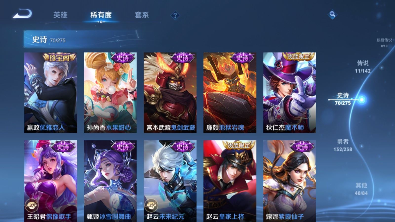 WZQM4266959王者荣耀账号详情图18