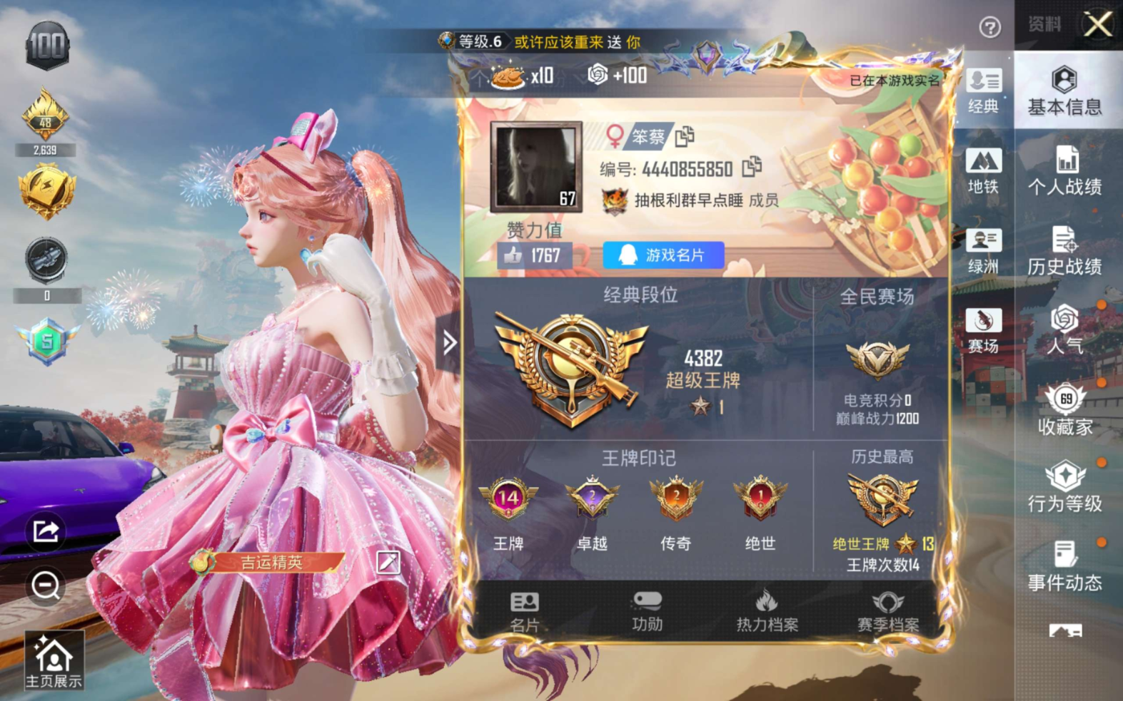 HPQM4149795和平精英账号详情图4