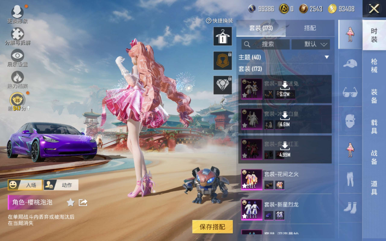 HPQM4149795和平精英账号详情图8