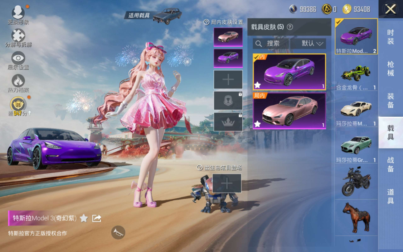 HPQM4149795和平精英账号详情图14